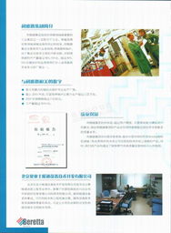 北京貝亞士暖通設備技術開發(fā)詳情與產品介紹