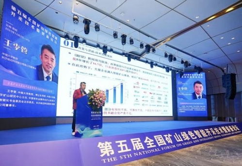 聚焦綠色與智能，迪邁科技亮相第五屆全國(guó)礦山綠色智能開(kāi)采技術(shù)暨裝備論壇