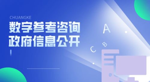 服務推介&ndash;&ndash;數字咨詢服務部