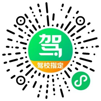 武漢江城明珠駕校報(bào)名咨詢 駕校一點(diǎn)通