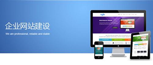 企業網站建設圖片