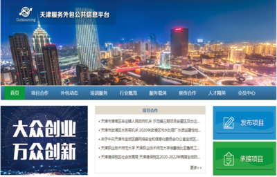 濱海-中關村科技園三家企業成功入庫天津市2020年第一批雛鷹企業