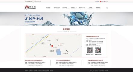 奔唐網絡為瑞德塞恩提供網站建設支持,開展數字化營銷