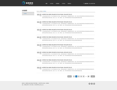 奔唐網絡為銳梵照明提供技術支持,開展網絡服務平臺!|企業官網|網頁|天津奔唐網絡 - 原創設計作品 
