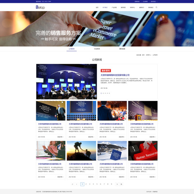 天津網(wǎng)站開發(fā)之奔唐網(wǎng)絡(luò)互聯(lián)網(wǎng)軟件開發(fā)官網(wǎng)