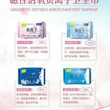  天津智峰衛(wèi)生用品公司 主營 衛(wèi)生巾 尿褲 絨毛漿