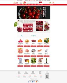 天津網(wǎng)站設(shè)計 奔唐網(wǎng)絡之美味77商城網(wǎng)站欣賞