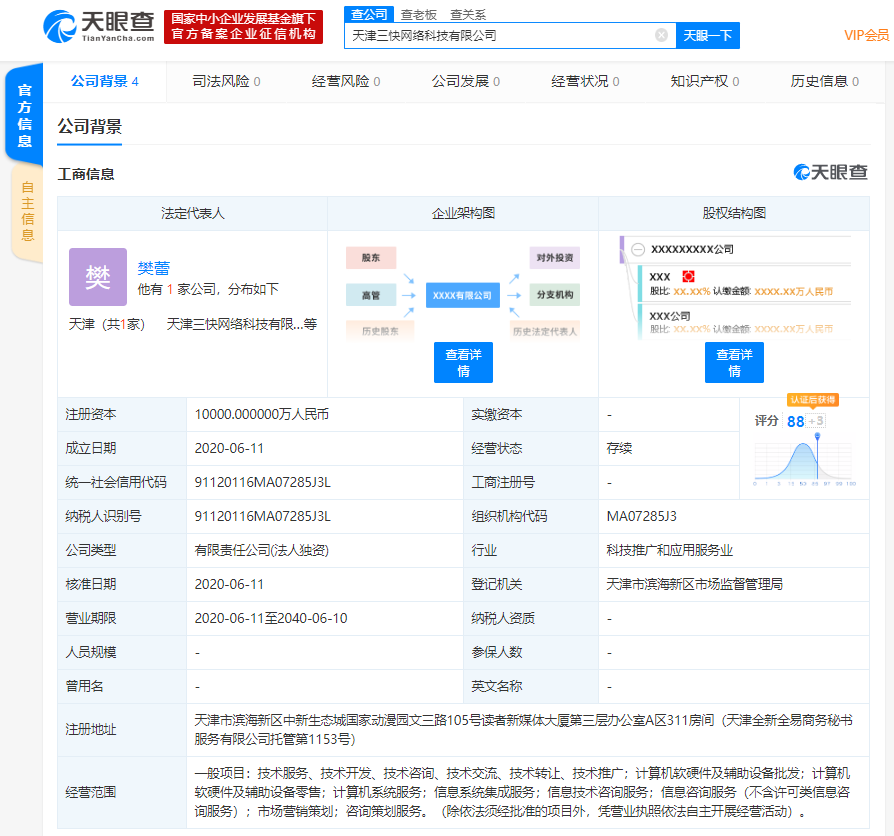 美團注資1億元天津成立公司 或將從事計算機軟硬件銷售