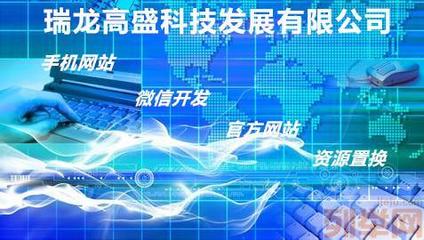 【(1圖)瑞龍高盛科技資源置換】- 天津列舉網(wǎng)