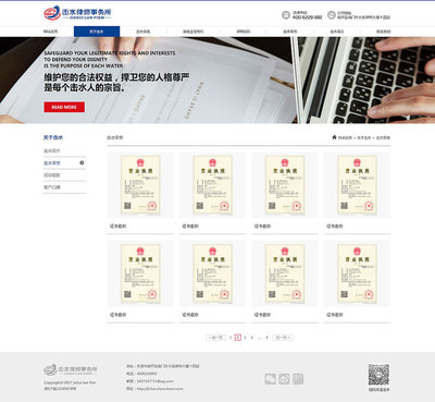 奔唐網(wǎng)絡(luò)為律師行業(yè)提供網(wǎng)站平臺(tái),展現(xiàn)律師行業(yè)專業(yè)與品牌!